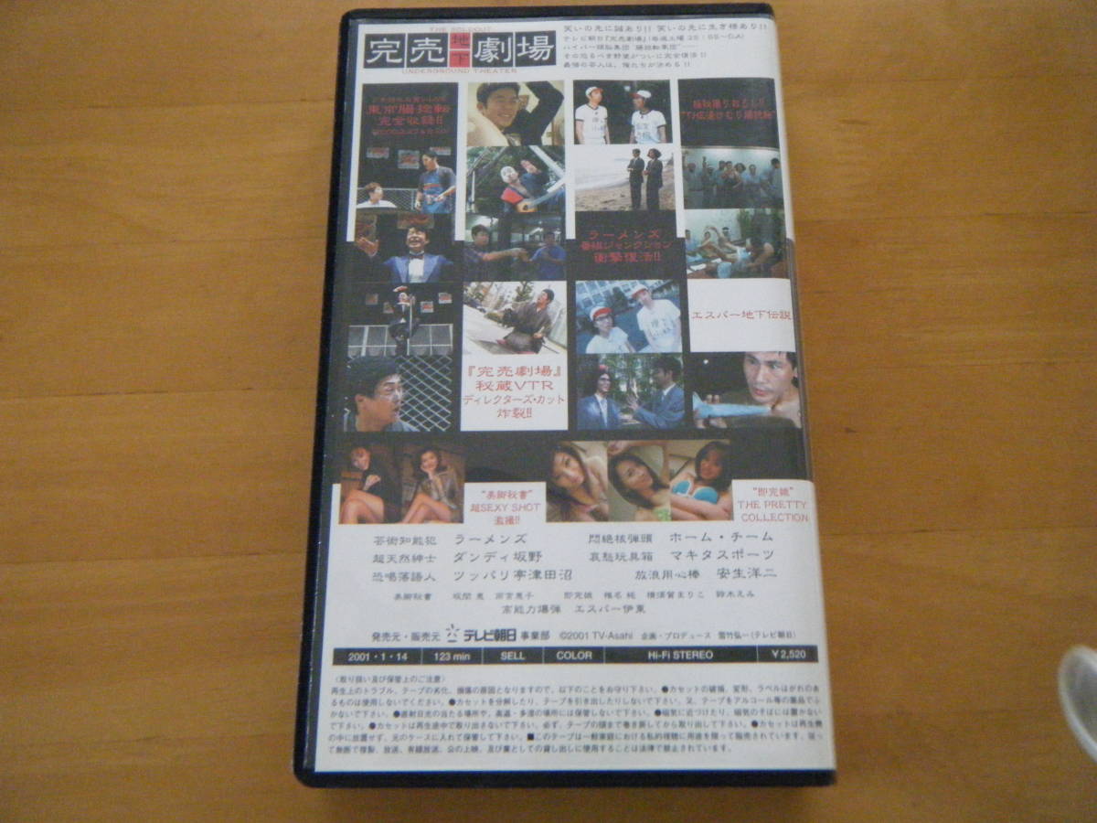 ヤフオク Vhs ラーメンズ 小林氏 完売地下劇場 特別限 ヤフオク Vhs ラーメンズ 小林氏 完売地下劇場 特別限