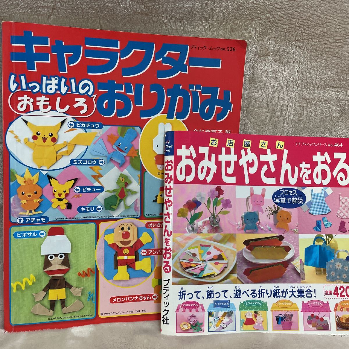 Paypayフリマ キャラクターいっぱいのおもしろおりがみ おみせやさんをおる Paypayフリマ キャラクターいっぱいのおもしろおりがみ おみせやさんをおる