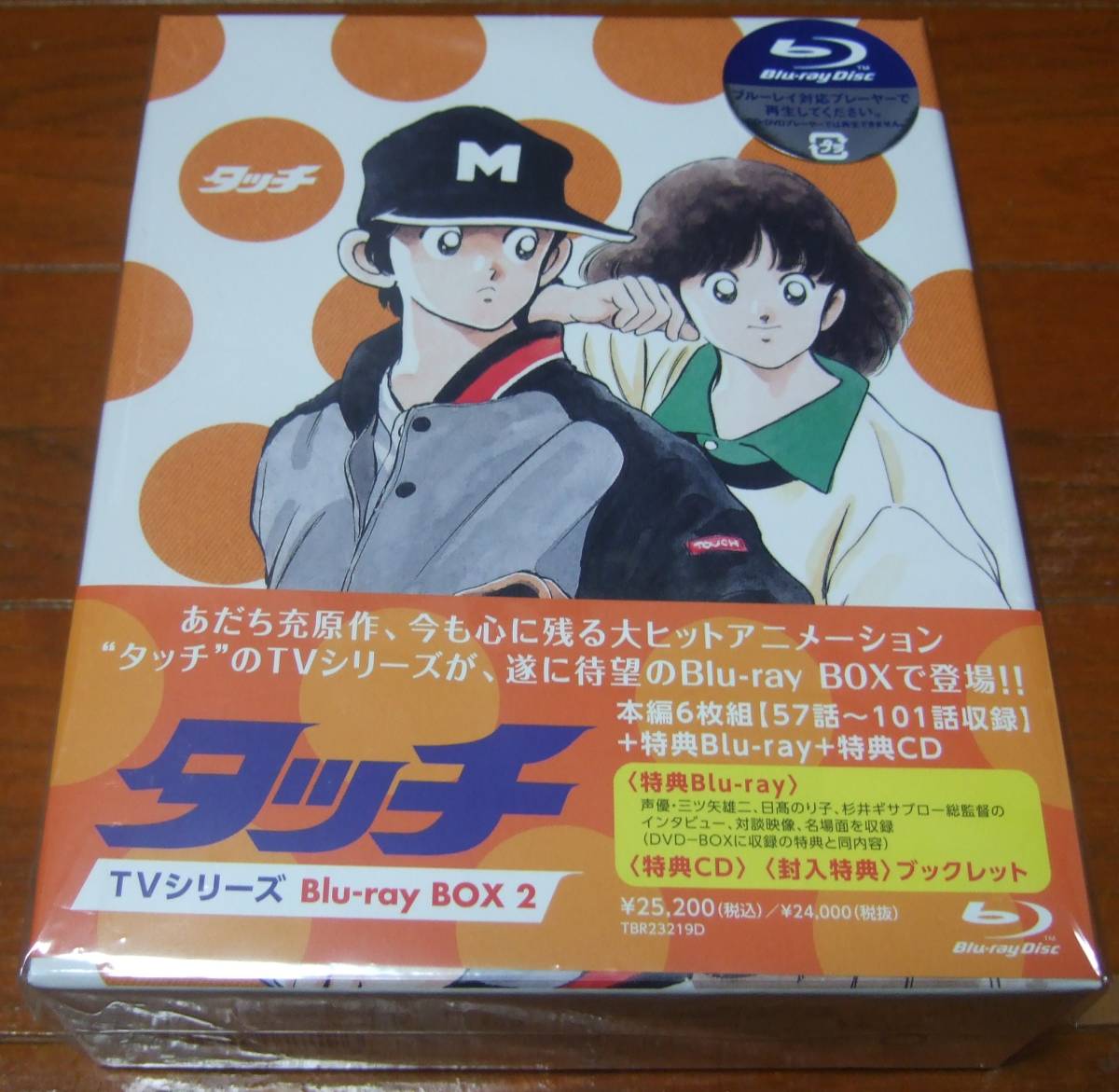 5％OFF】 タッチ TVシリーズ Blu-ray BOX 全巻セット BOX1 BOX2 