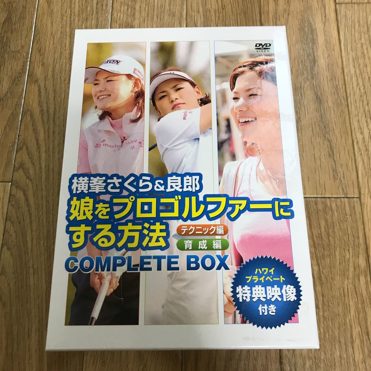 横峯さくら&良郎 娘をプロゴルファーにする方法DVD(ゴルフ)｜売買され