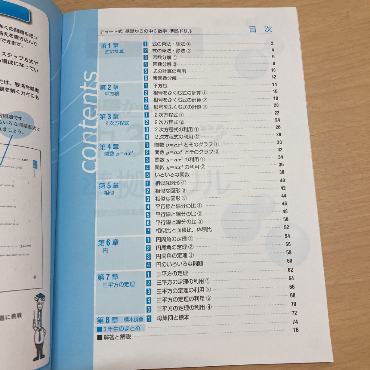 中3 英語数学 問題集 2冊セット 書込みなし