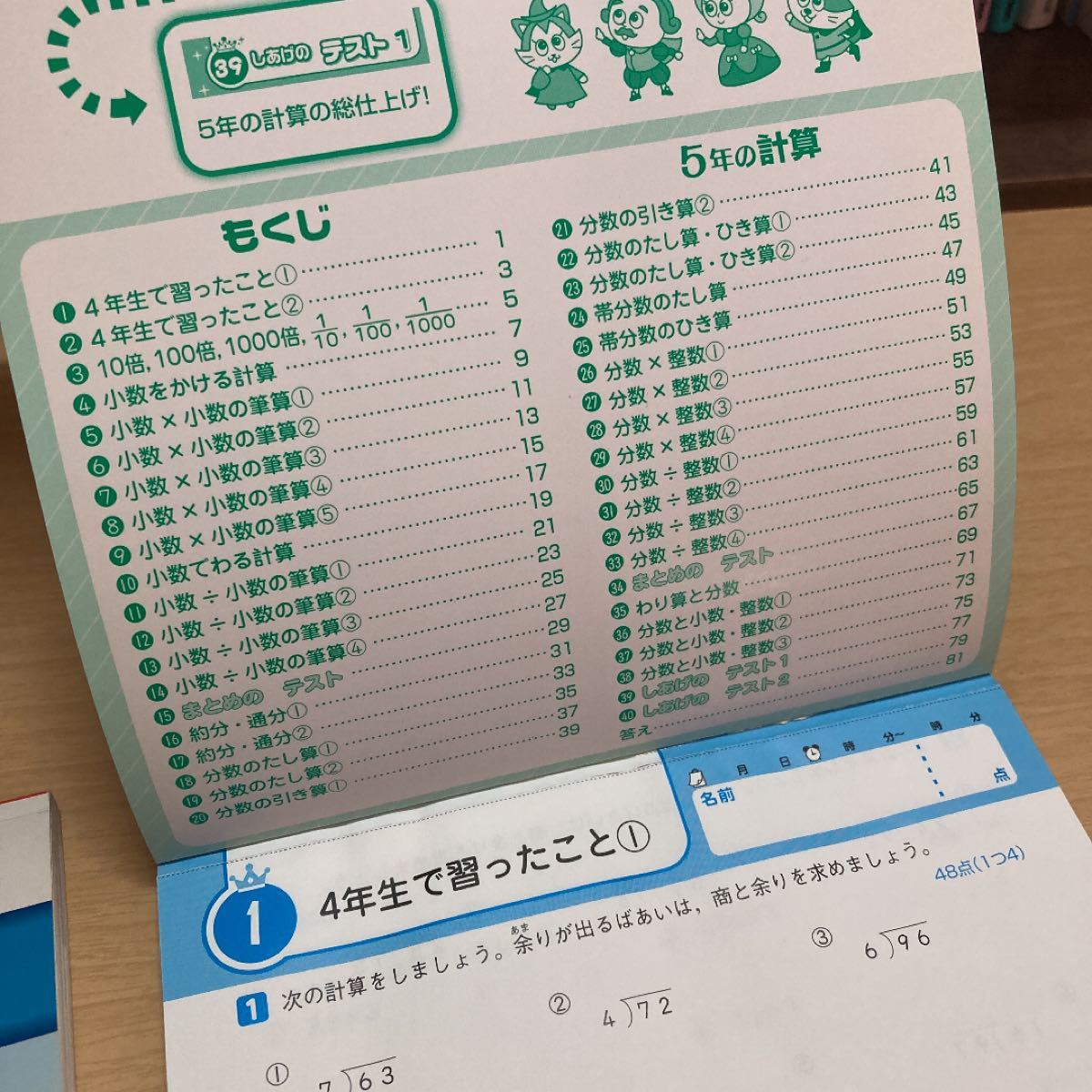小5 算数 ドリルの王様 5年の計算 2冊セット|Yahoo!フリマ(旧 小5 算数 ドリルの王様 5年の計算 2冊セット|Yahoo!フリマ(旧