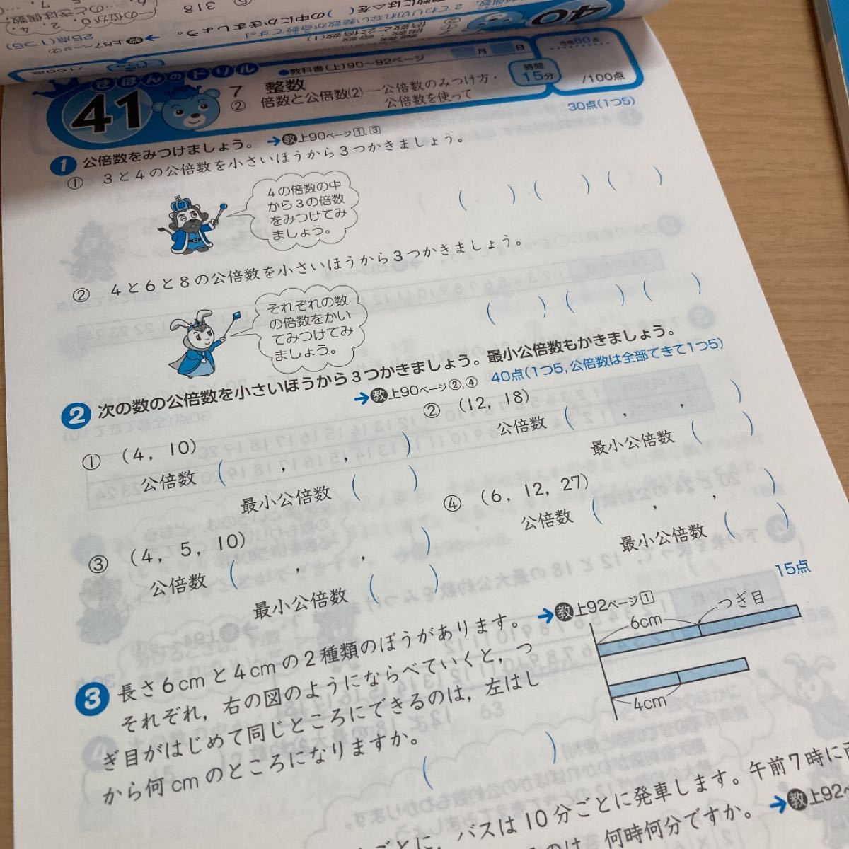 小5 算数 ドリルの王様 5年の計算 2冊セット|Yahoo!フリマ(旧 小5 算数 ドリルの王様 5年の計算 2冊セット|Yahoo!フリマ(旧