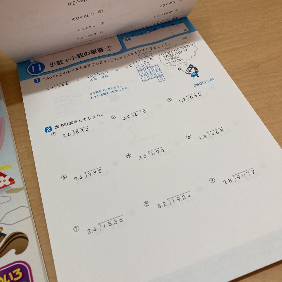 小5 算数 ドリルの王様 5年の計算 2冊セット|Yahoo!フリマ(旧 小5 算数 ドリルの王様 5年の計算 2冊セット|Yahoo!フリマ(旧