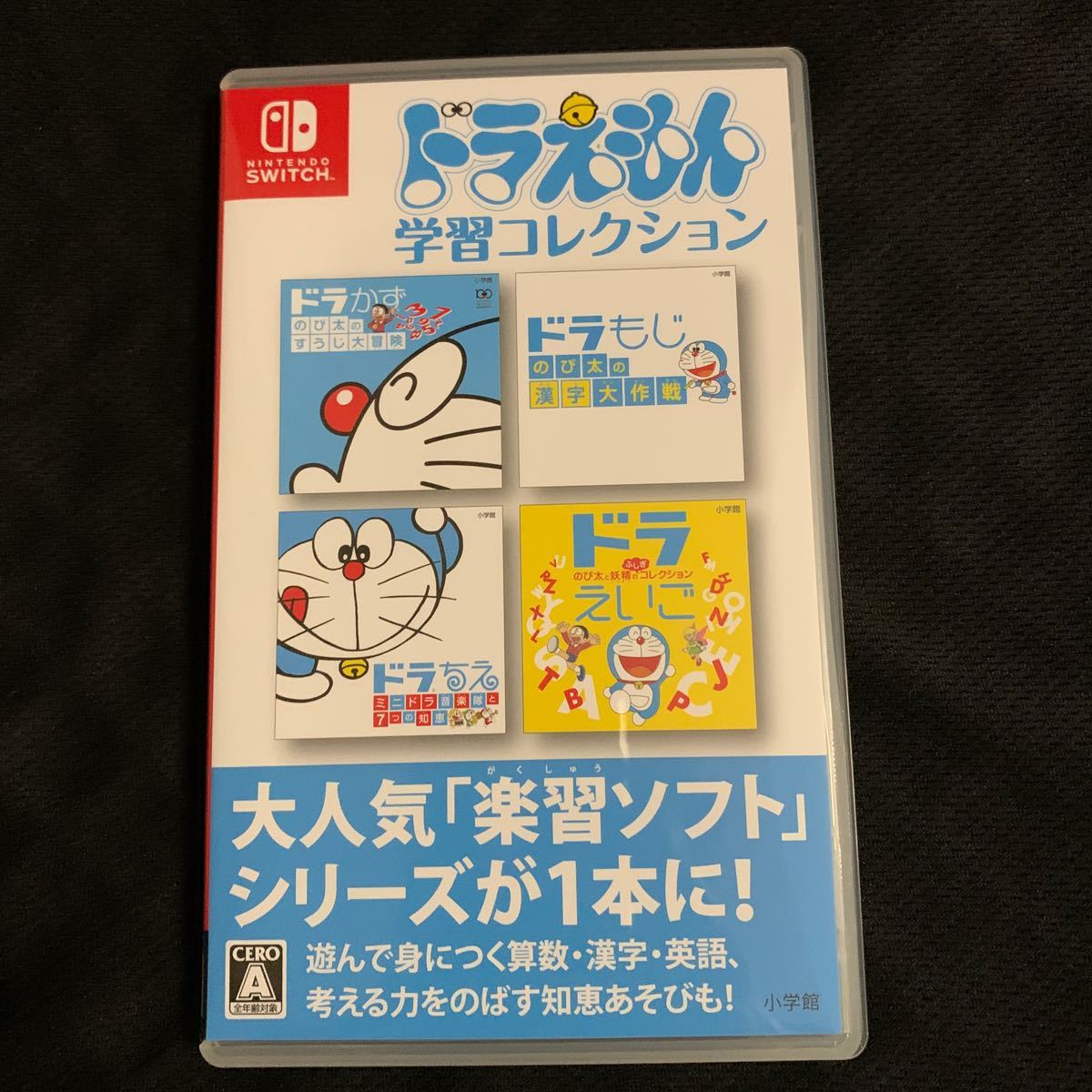 Paypayフリマ ドラえもん学習コレクション Paypayフリマ ドラえもん学習コレクション