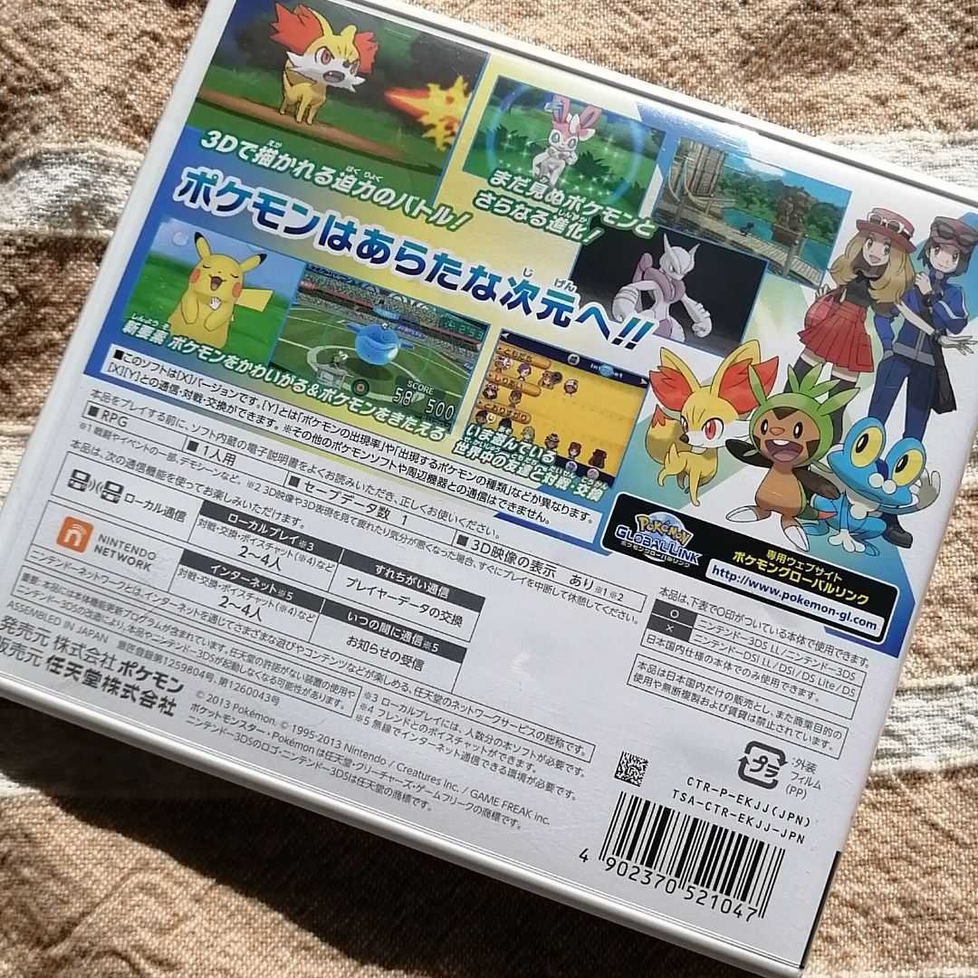 ポケットモンスターX 3DS ニンテンドー3DSソフト 任天堂3DS ポケモン