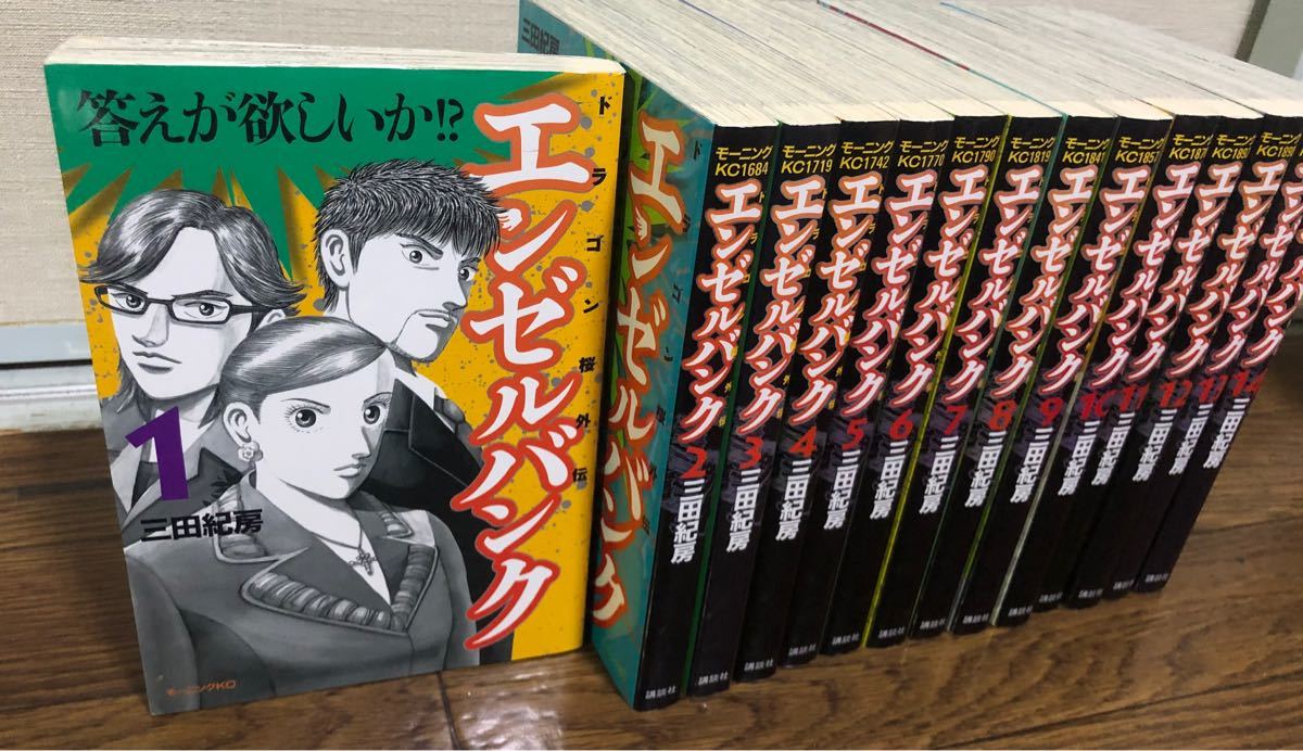 Paypayフリマ エンゼルバンク 全巻 セット 1 14巻 Paypayフリマ エンゼルバンク 全巻 セット 1 14巻
