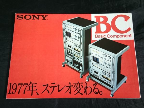 【昭和レトロ】『SONY Basic Component(ソニー ベーシックコンポーネント)カタログ  1977年3月』TA-F3/TA-F2/TC-KA/VF-M5/PS-3700/SS-2250