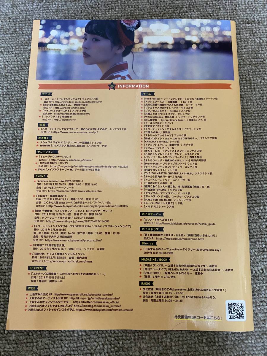 上坂すみれ 会報 コルホーズの玉ねぎ畑 Vo 18 すみぺれんぽう Jauce Shopping Service Yahoo Japan Auctions Ebay Japan 上坂すみれ 会報 コルホーズの玉ねぎ畑 Vo 18 すみぺれんぽう Jauce Shopping Service Yahoo Japan Auctions Ebay Japan