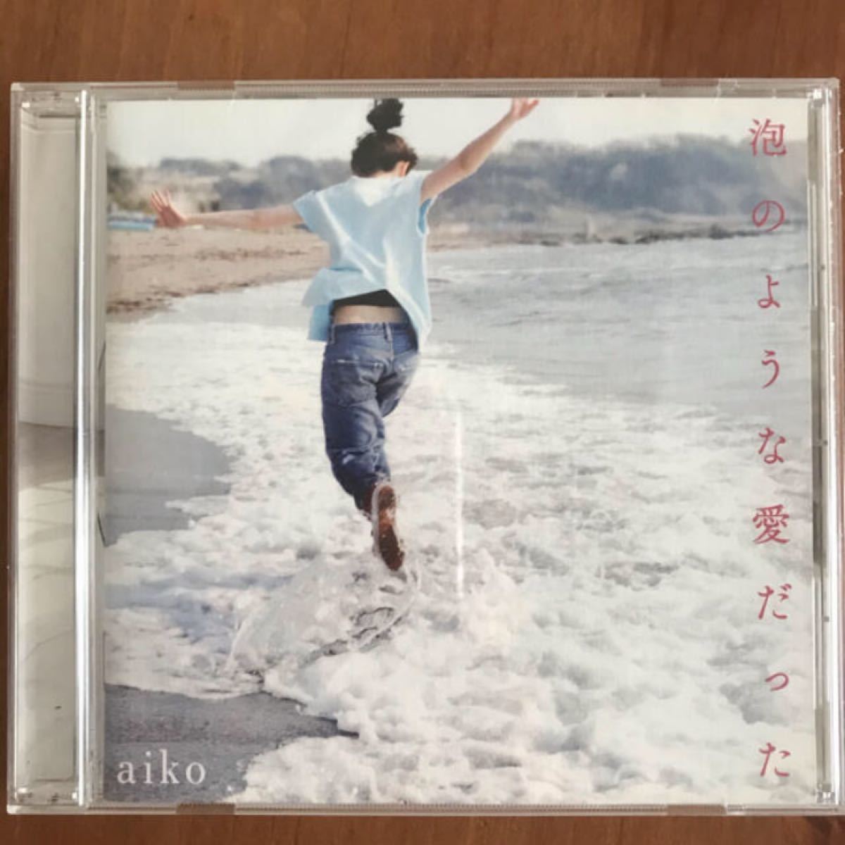 Paypayフリマ Aiko 泡のような愛だった Paypayフリマ Aiko 泡のような愛だった