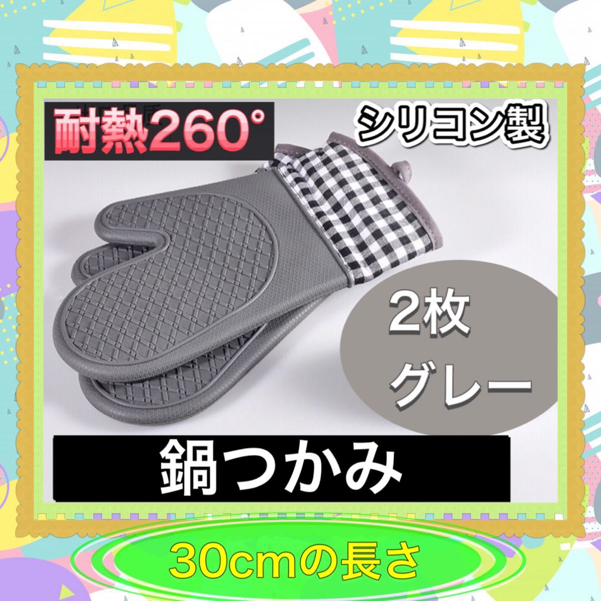 鍋つかみ ミトン 耐熱　キッチン　オーブンミトン 手袋 バーベキュー　キャンプ　