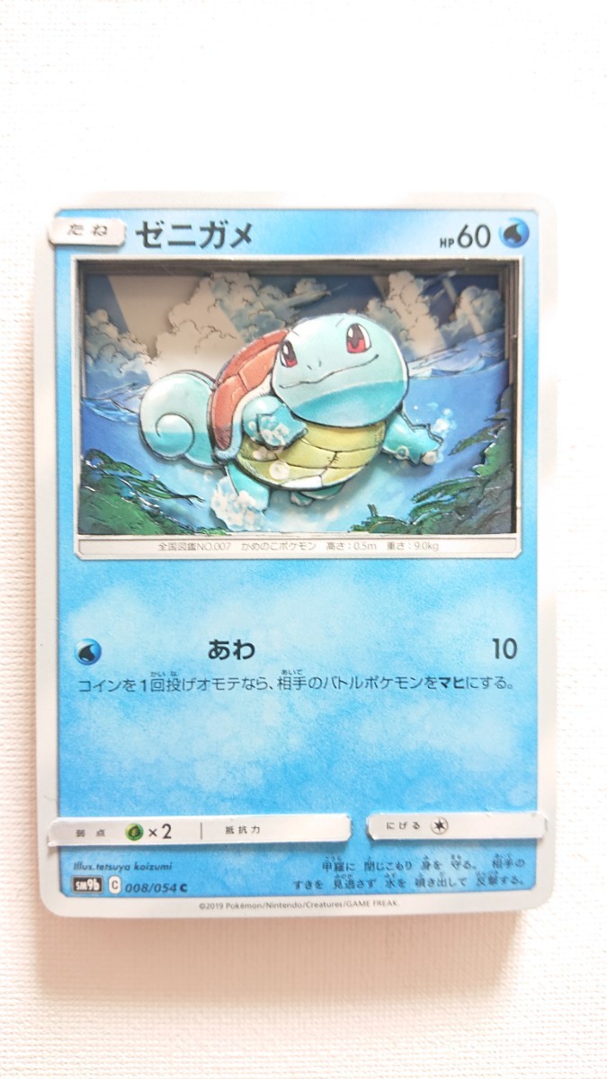 Paypayフリマ ポケモンカード ゼニガメ シャドーボックス Paypayフリマ ポケモンカード ゼニガメ シャドーボックス