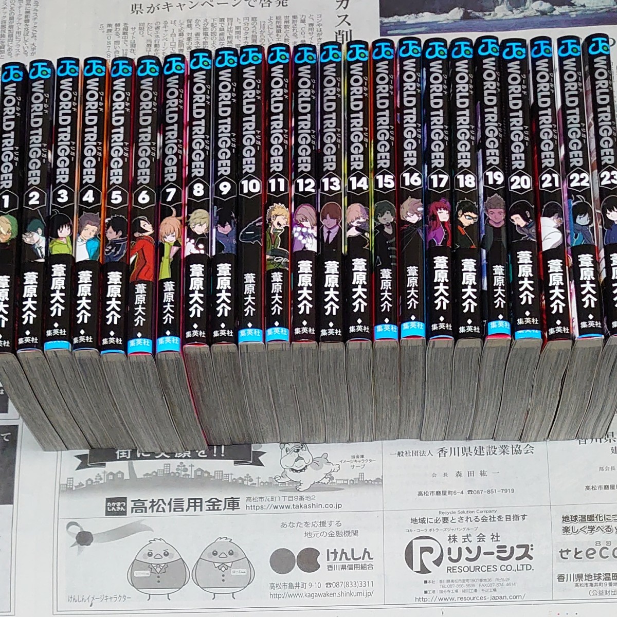 Paypayフリマ 新品 未読品 ワールドトリガー 全巻セット 葦原大介