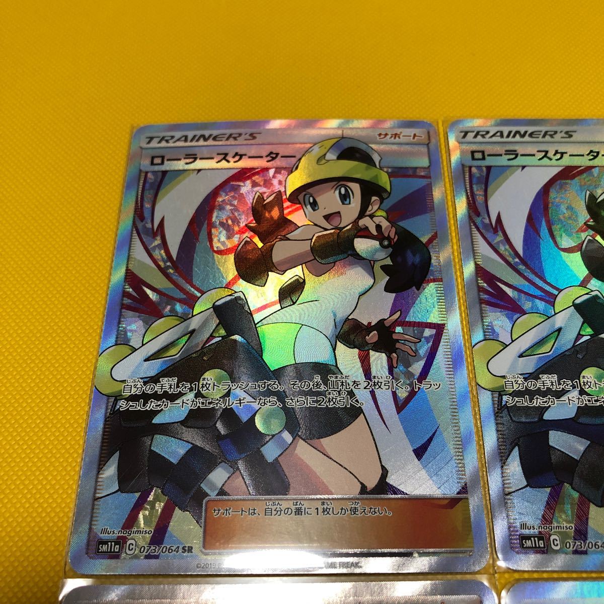 Paypayフリマ ポケモンカード ローラースケーターsr4枚 Paypayフリマ ポケモンカード ローラースケーターsr4枚
