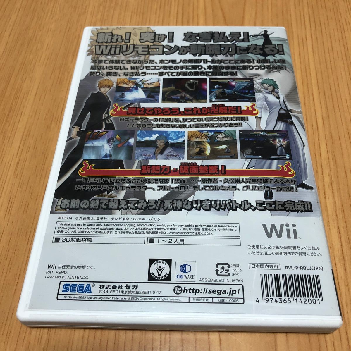 Paypayフリマ Bleach Wii ブリーチ 白刃のきらめく輪舞曲 Paypayフリマ Bleach Wii ブリーチ 白刃のきらめく輪舞曲