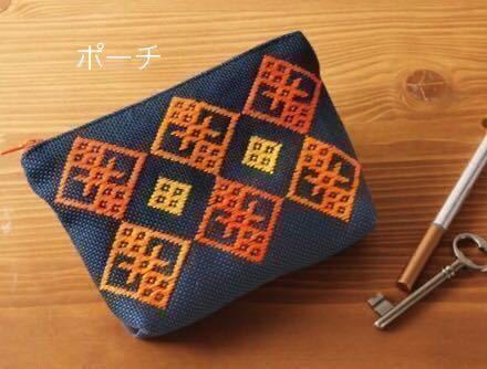 ヤフオク 新品キット 色あざやかなこぎん刺し風小物 ポ ヤフオク 新品キット 色あざやかなこぎん刺し風小物 ポ