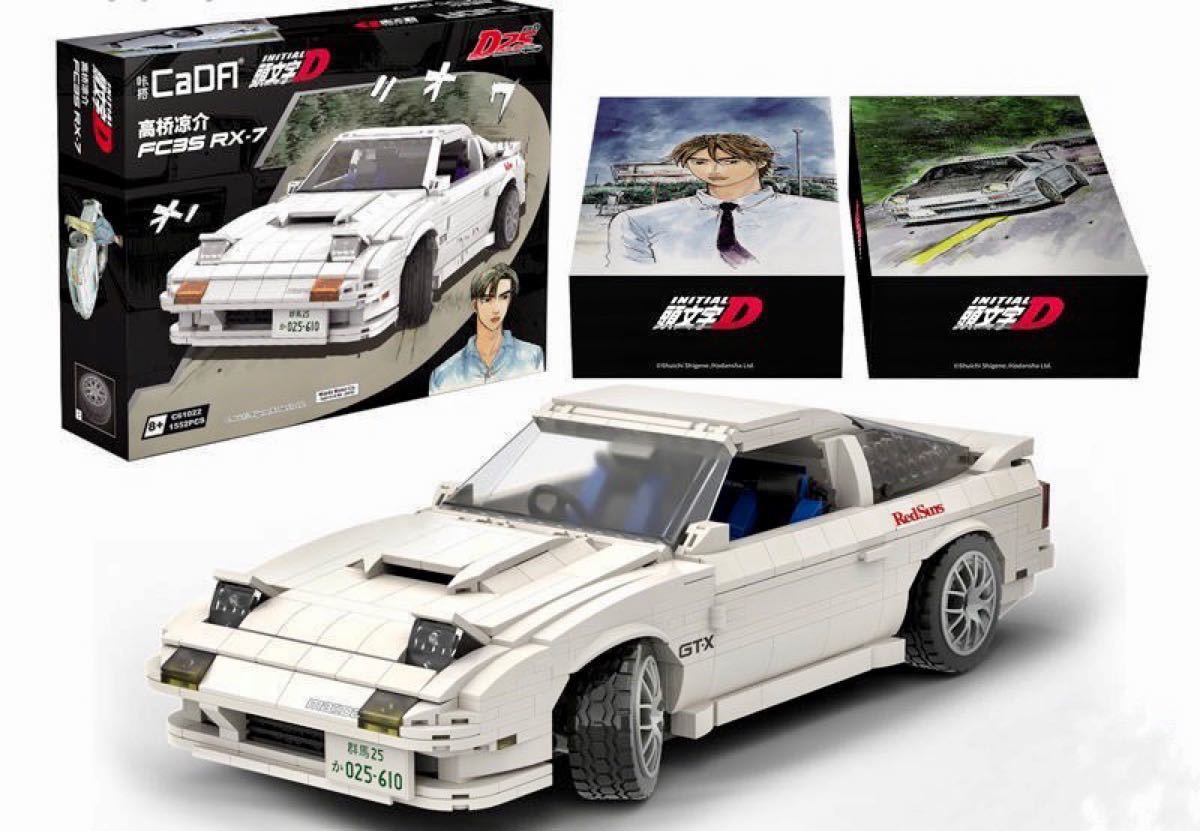 Paypayフリマ Fc3s Rx 7 イニシャルd マツダ1552pcs 高橋涼介 テクニック 未開封