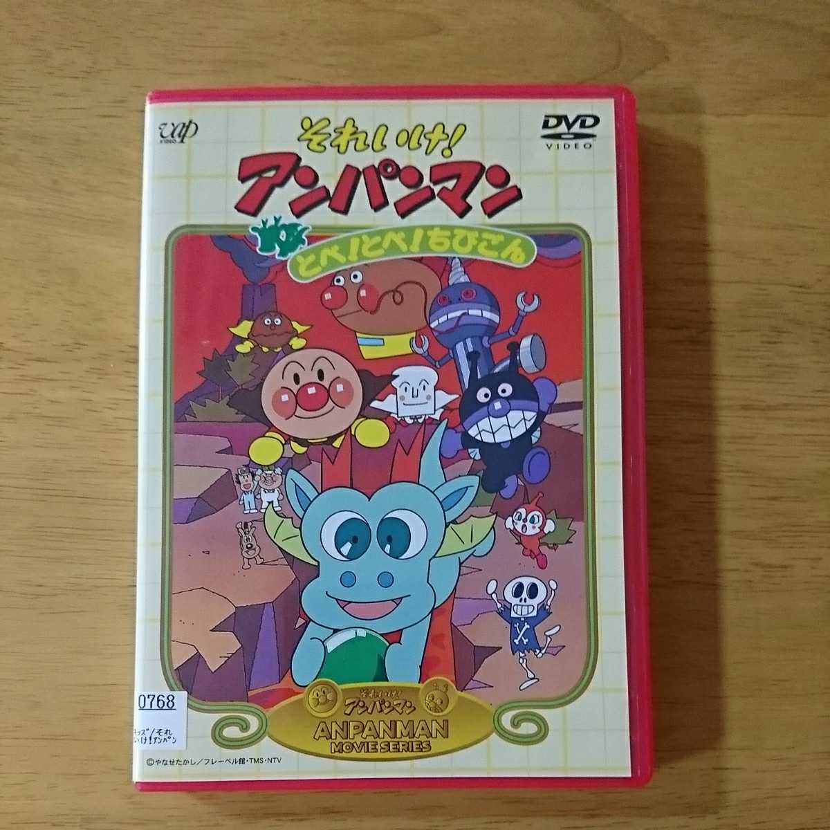 アンパンマン dvdの値段と価格推移は 4 033件の売買情報を集計したアンパンマン dvdの価格や価値の推移データを公開 アンパンマン dvdの値段と価格推移は 4 033件の売買情報を集計したアンパンマン dvdの価格や価値の推移データを公開