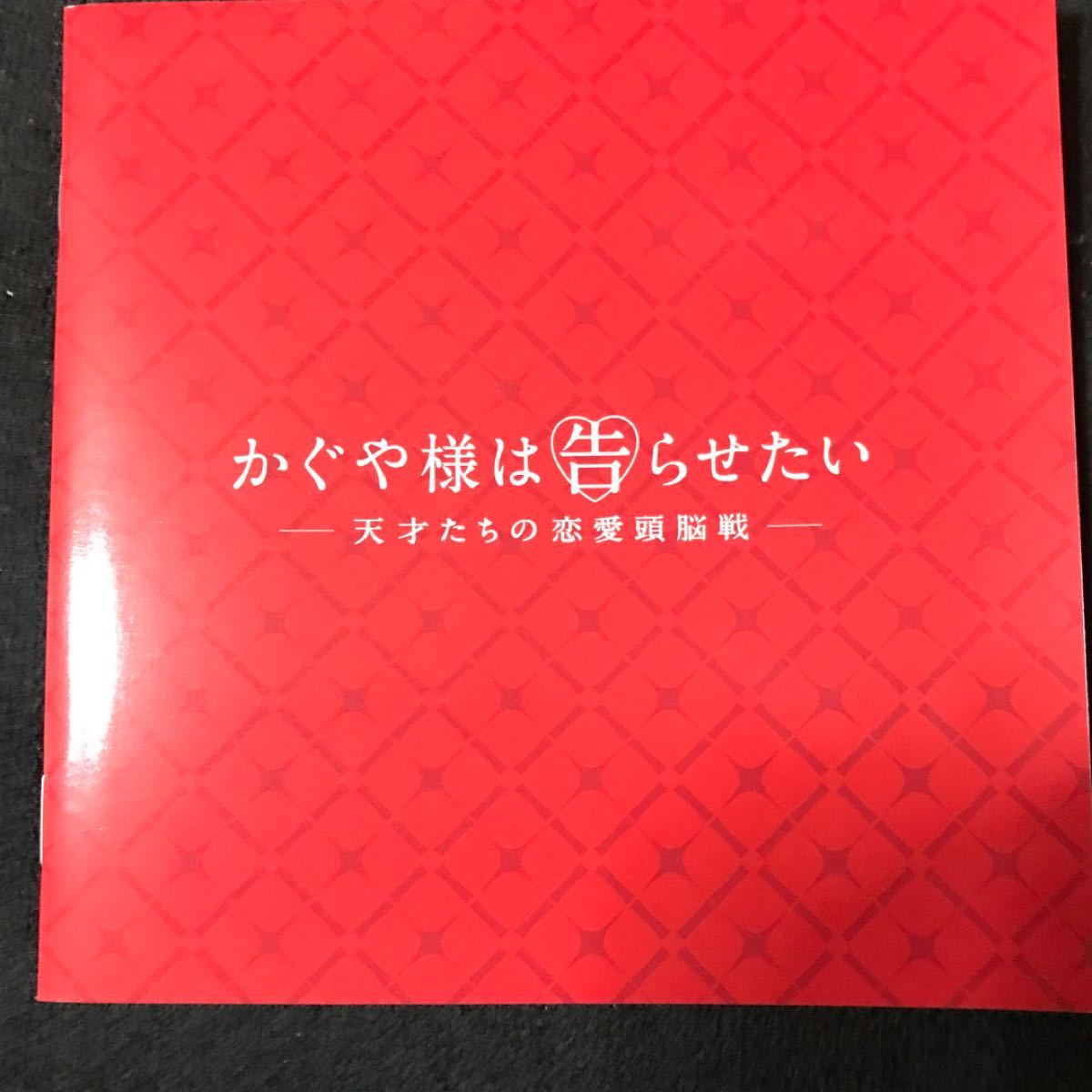 Paypayフリマ 初回生産限定 映画 4dvd かぐや様は告らせたい 天才たちの恋愛頭脳戦 豪華版 Dvd 3 13発売 Paypayフリマ 初回生産限定 映画 4dvd かぐや様は告らせたい 天才たちの恋愛頭脳戦 豪華版 Dvd 3 13発売