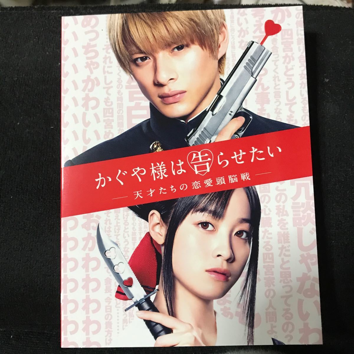 Paypayフリマ 初回生産限定 映画 4dvd かぐや様は告らせたい 天才たちの恋愛頭脳戦 豪華版 Dvd 3 13発売 Paypayフリマ 初回生産限定 映画 4dvd かぐや様は告らせたい 天才たちの恋愛頭脳戦 豪華版 Dvd 3 13発売