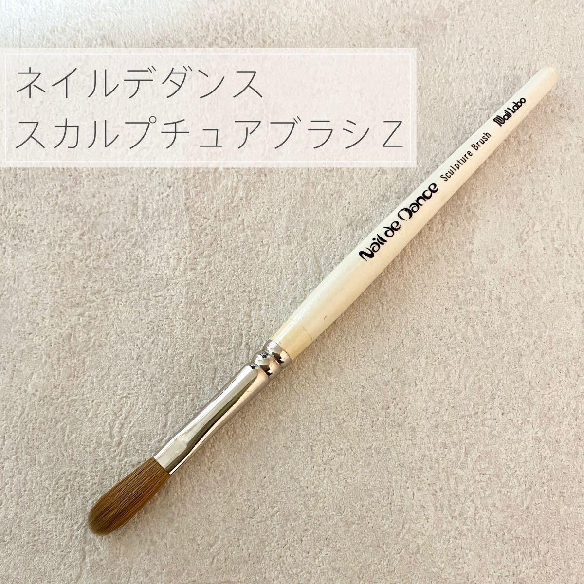 新入荷 流行新入荷 流行Nail De Dance スカルプチュアブラシ ネイル