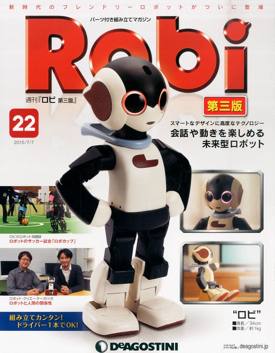 【未使用品】ロビ 第三版 22号 [分冊百科] (パーツ付) (日本語) 雑誌 ? 2015/6/23_画像1