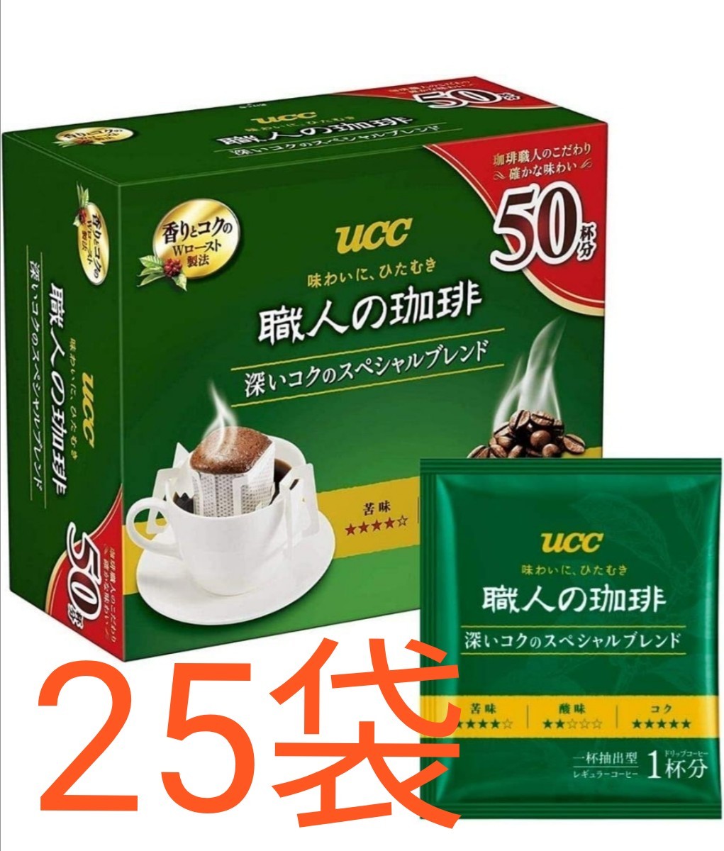 UCC 職人の珈琲　ドリップコーヒー　25袋