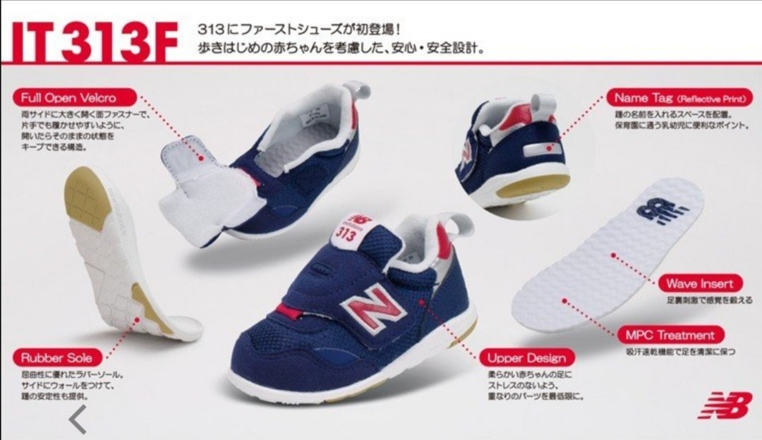Paypayフリマ ニューバランス313 11cm ファーストシューズ ベビー新品未使用タグ付き Paypayフリマ ニューバランス313 11cm ファーストシューズ ベビー新品未使用タグ付き