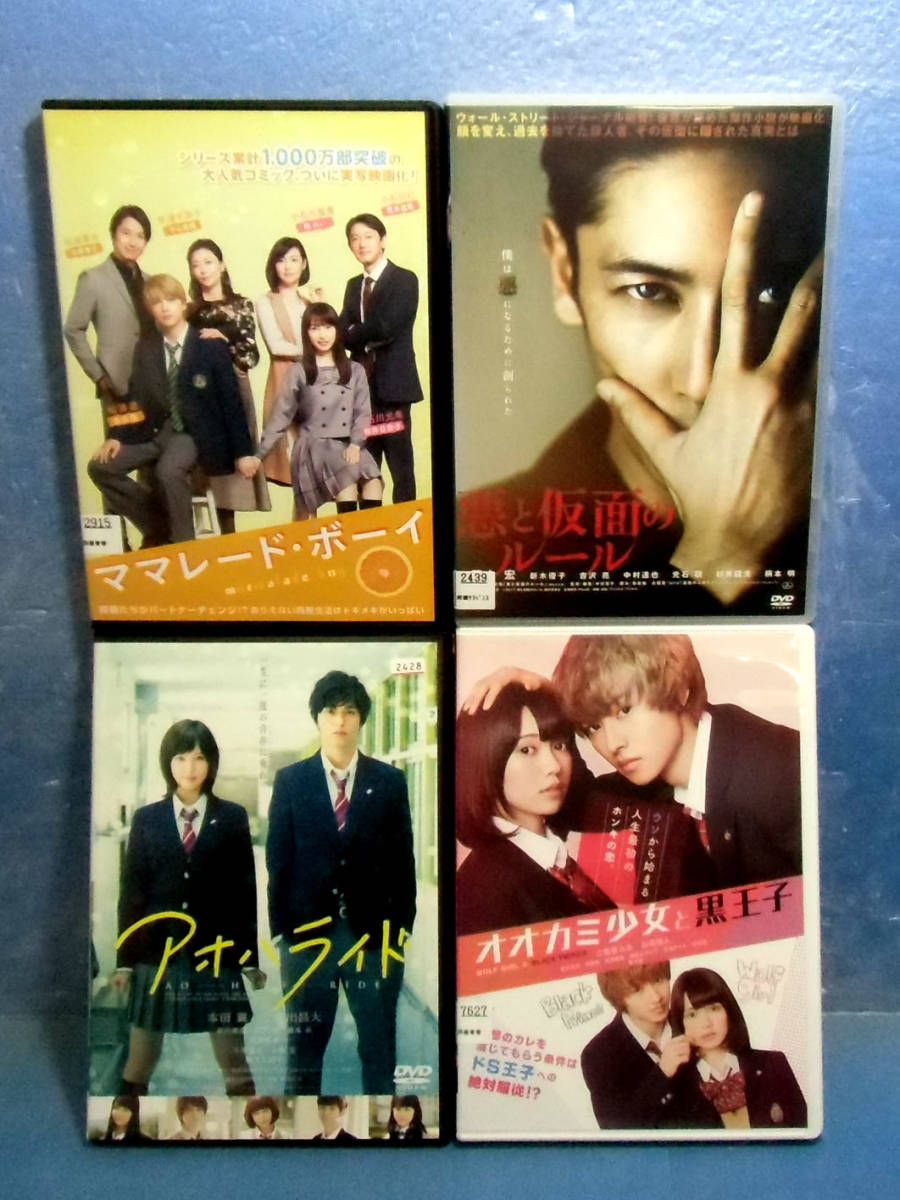 アオハライド dvdの値段と価格推移は 109件の売買情報を集計したアオハライド dvdの価格や価値の推移データを公開 アオハライド dvdの値段と価格推移は 109件の売買情報を集計したアオハライド dvdの価格や価値の推移データを公開