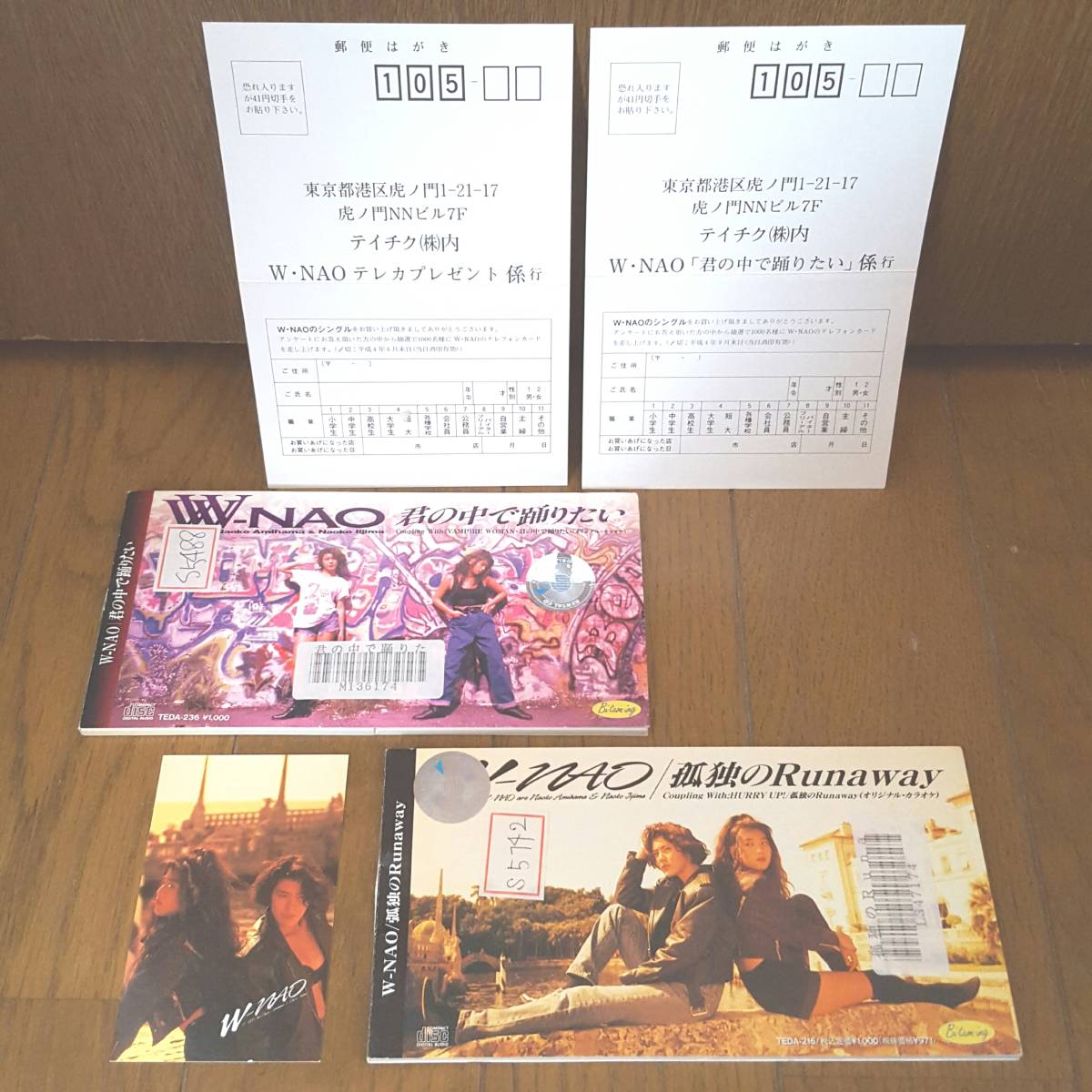 8cmCD2枚セット W-NAO 網浜直子 & 飯島直子 孤独のRUNAWAY HURRY 8cmCD2枚セット W-NAO 網浜直子 & 飯島直子 孤独のRUNAWAY HURRY