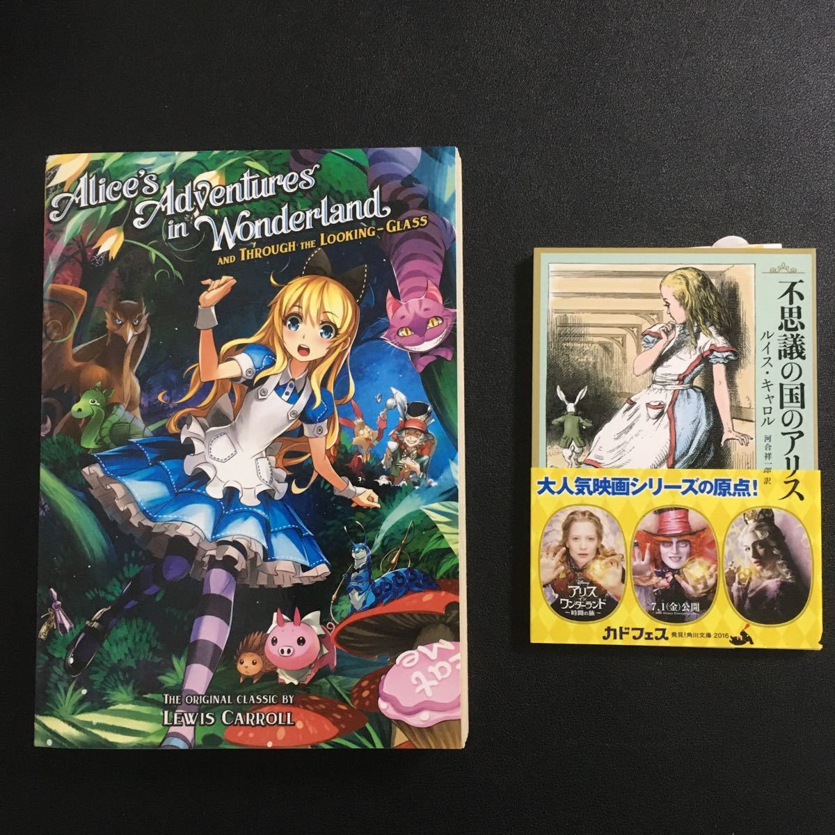 【ねね様専用】不思議の国のアリス 日本語版 英語版 2冊セット