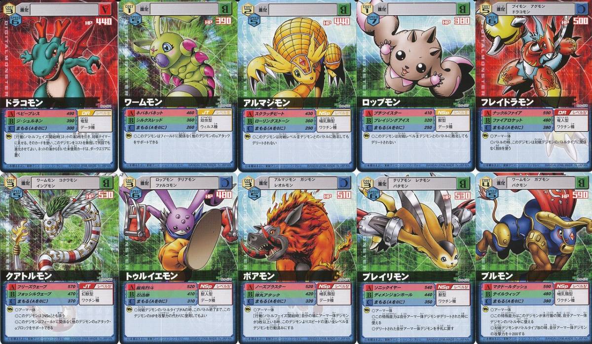 カードダス デジモン カードゲームa 四聖獣君臨編 ノーマルカード 全30種コンプ デジタルモンスター 売買されたオークション情報 Yahooの商品情報をアーカイブ公開 オークファン Aucfan Com カードダス デジモン カードゲームa 四聖獣君臨編 ノーマルカード 全30種コンプ デジタルモンスター 売買されたオークション情報 Yahooの商品情報をアーカイブ公開 オークファン Aucfan Com