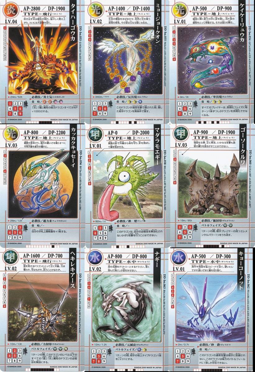 Yahoo!オークション - カードダス ドラゴンドライブ ブースター2 Yahoo!オークション - カードダス ドラゴンドライブ ブースター2