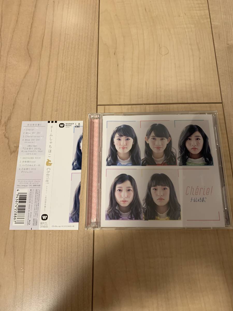 チームしゃちほこ Cherieの値段と価格推移は 27件の売買情報を集計したチームしゃちほこ Cherieの価格や価値の推移データを公開 チームしゃちほこ Cherieの値段と価格推移は 27件の売買情報を集計したチームしゃちほこ Cherieの価格や価値の推移データを公開
