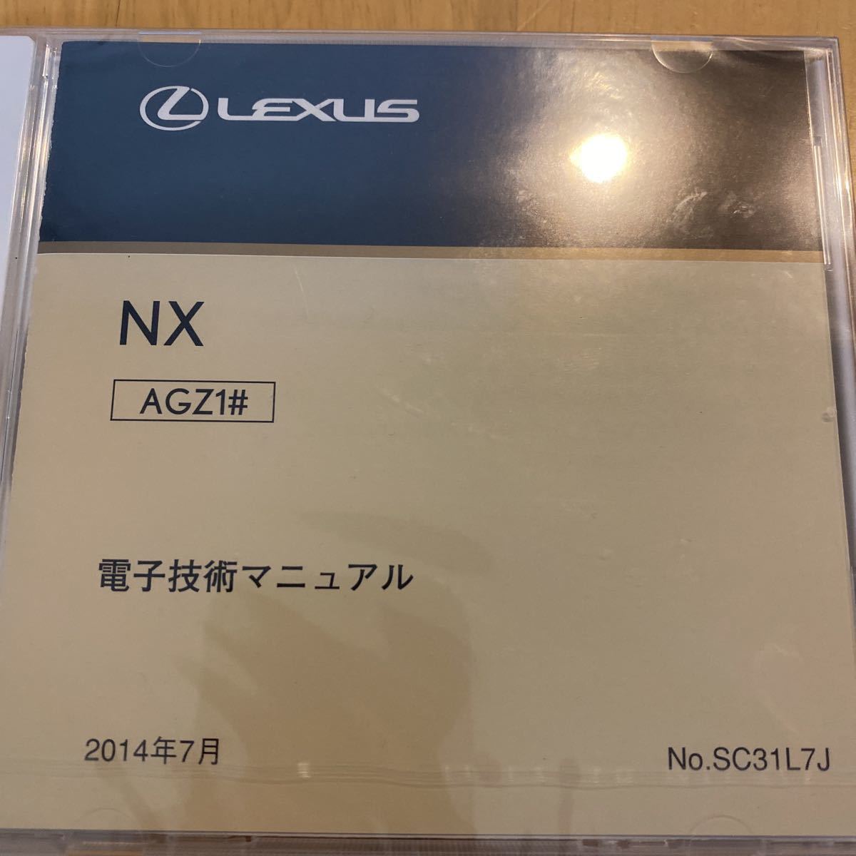 電子技術マニュアル レクサス NX AGZ1#