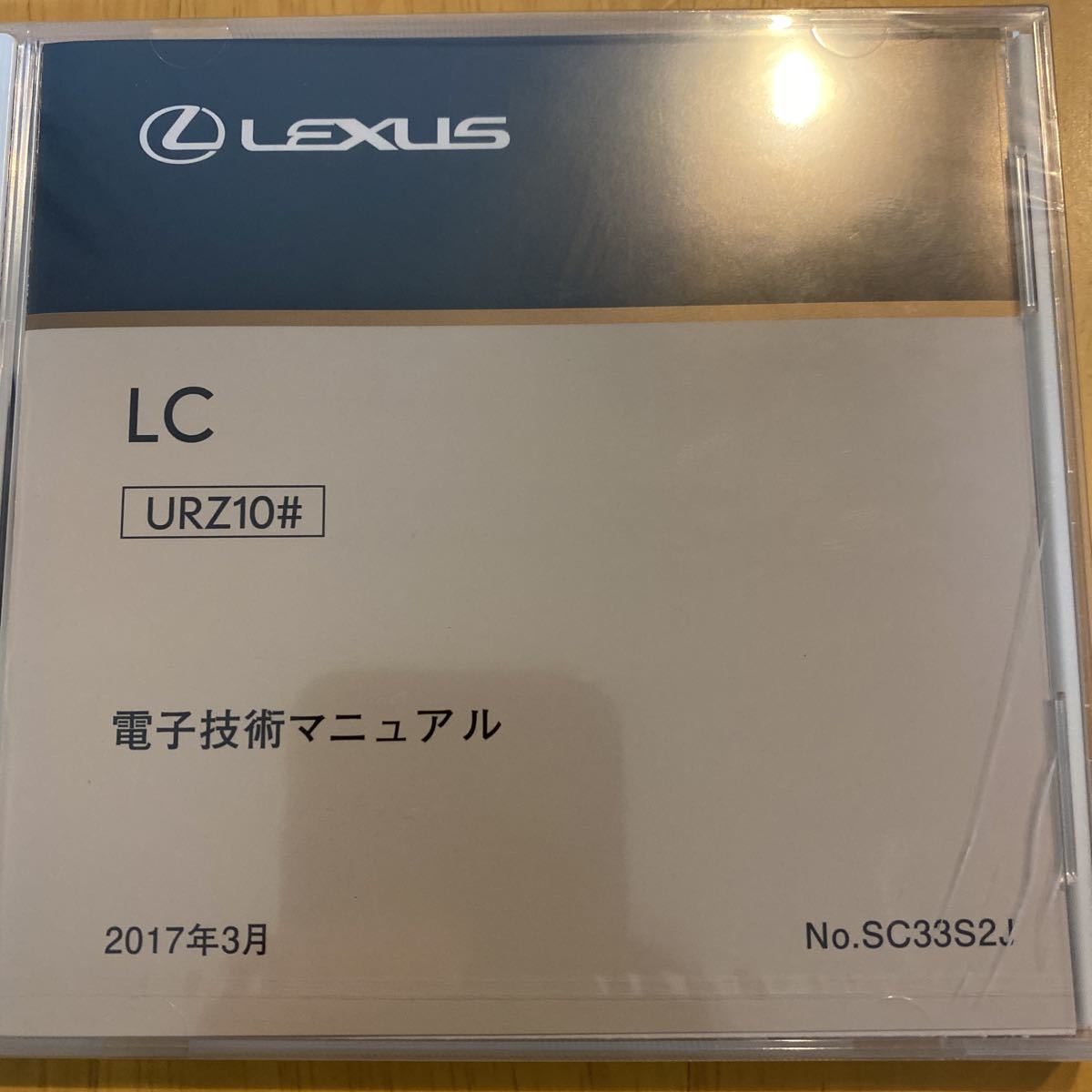 最高級 電子技術マニュアル レクサス LC URZ10# レクサス - www.iuu.edu.mn