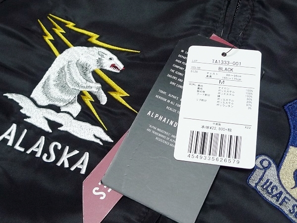 新品ALPHAアルファ[HoodSouvenirJacket ALASKA]着脱式フード付き中綿スーベニアジャケットM(38)ブラック\25080_画像10