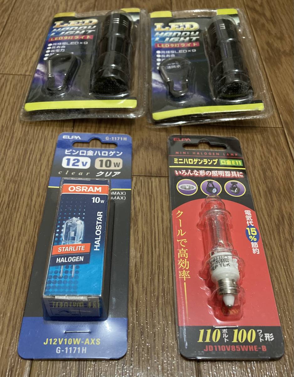 ★☆★☆ LED 9灯ライト×2 ELPA ピン口金G4ハロゲン 12v10w ELPA 口金E11 ミニハロゲンランプ 110v100w ★☆★☆_画像1