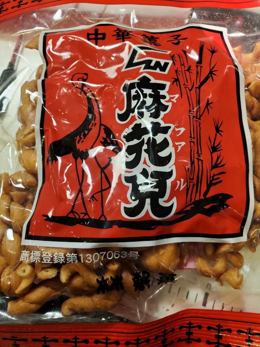Paypayフリマ 訳あり 長崎中華街 麻花兒 よりより 約210g 5袋セット Paypayフリマ 訳あり 長崎中華街 麻花兒 よりより 約210g 5袋セット