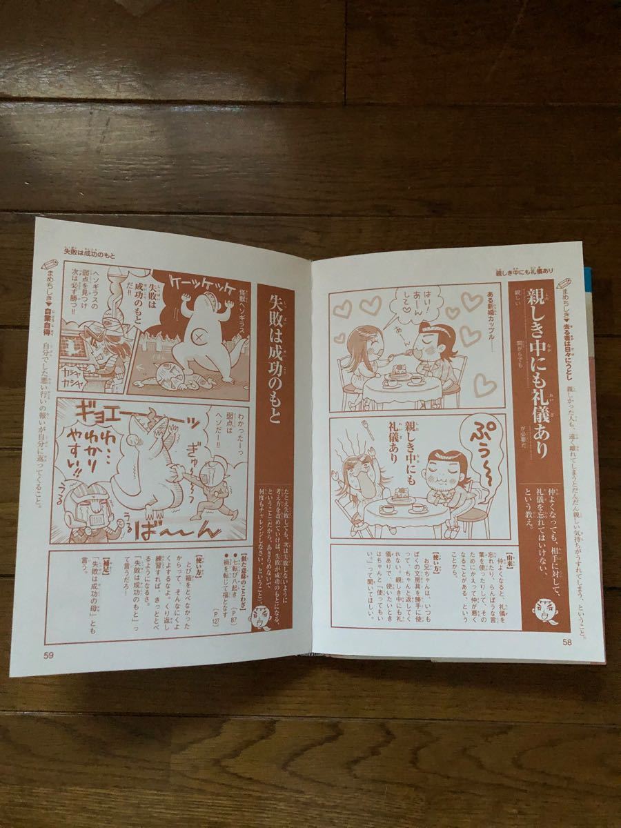 Paypayフリマ ことわざ 慣用句のひみつ Paypayフリマ ことわざ 慣用句のひみつ