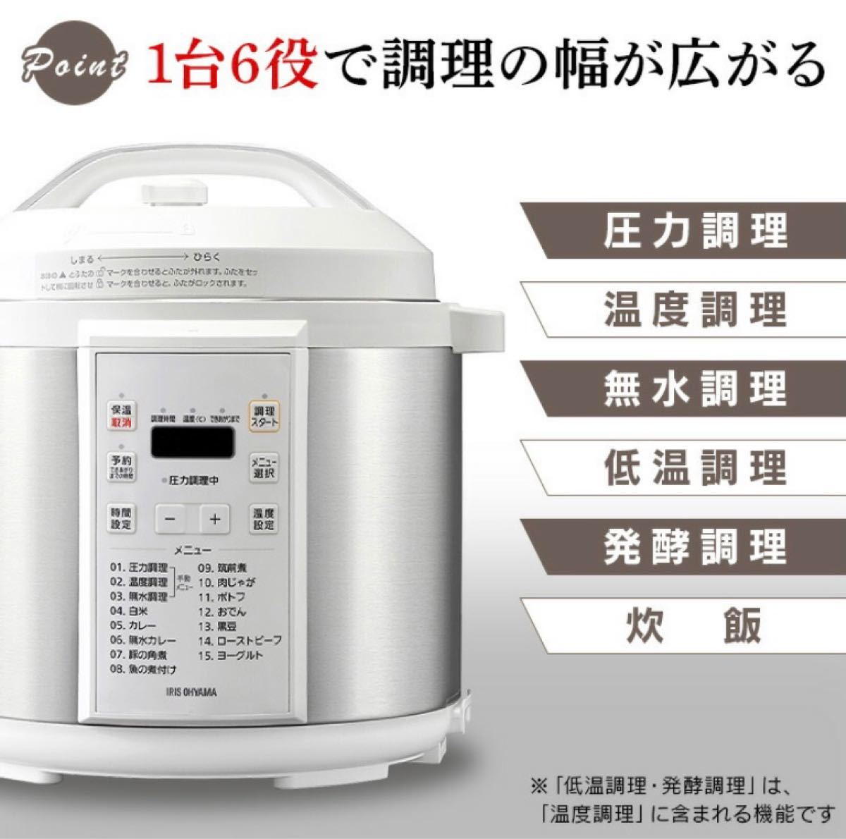 【新品未開封】アイリスオーヤマ 電気圧力鍋 6L PC-EMA6-W