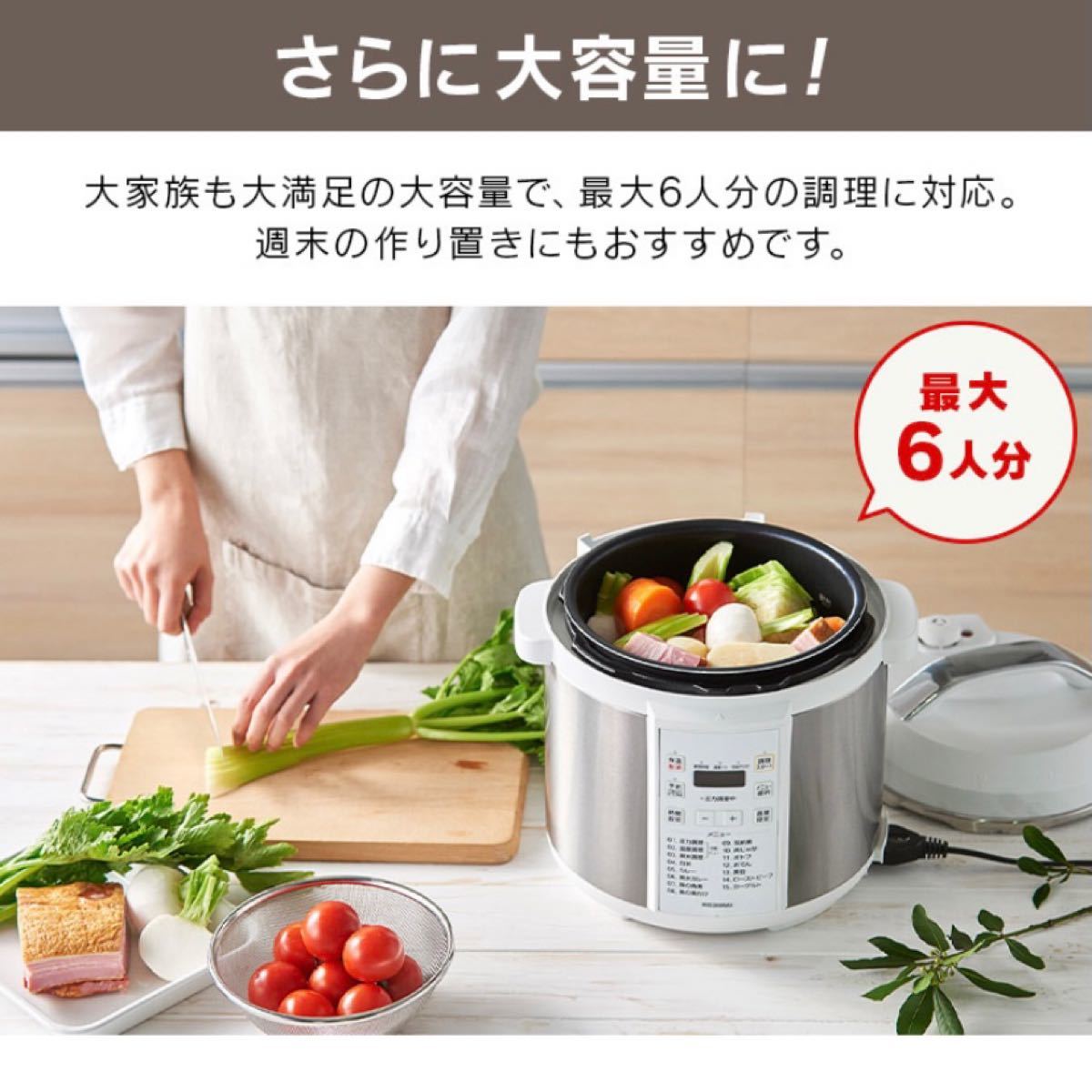 【新品未開封】アイリスオーヤマ 電気圧力鍋 6L PC-EMA6-W