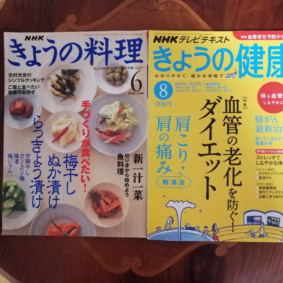 （中古） NHKテレビテキストきょうの健康