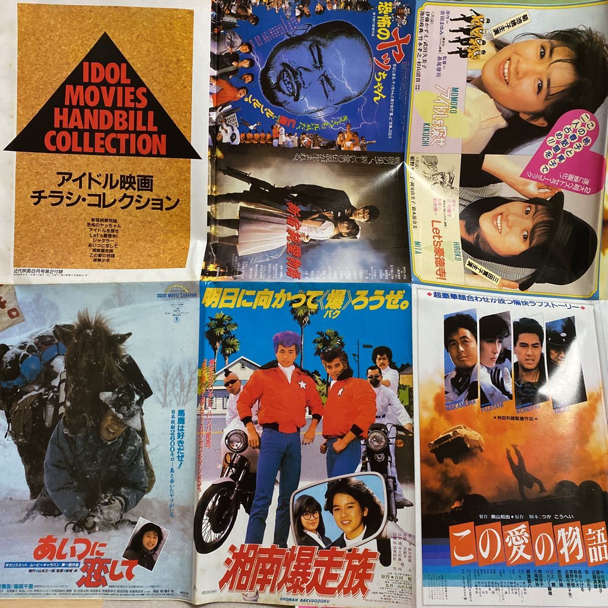 近代映画1987年8月付録全て有り少年隊男闘呼組森高千里高井麻巳子酒井法子伊藤美紀菊池桃子本田美奈子後藤久美子松本典子他的详细信息 近代映画1987年8月付録全て有り少年隊男闘呼組森高千里高井麻巳子酒井法子伊藤美紀菊池桃子本田美奈子後藤久美子松本典子他的详细信息