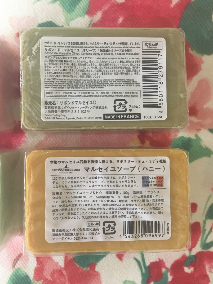 Paypayフリマ マルセイユソープ 2個 マルセイユ石鹸 洗顔 ボディソープ シャンプー 保湿 美肌 王家の石鹸 フランス製 オリーブ 蜂蜜 Paypayフリマ マルセイユソープ 2個 マルセイユ石鹸 洗顔 ボディソープ シャンプー 保湿 美肌 王家の石鹸 フランス製 オリーブ 蜂蜜