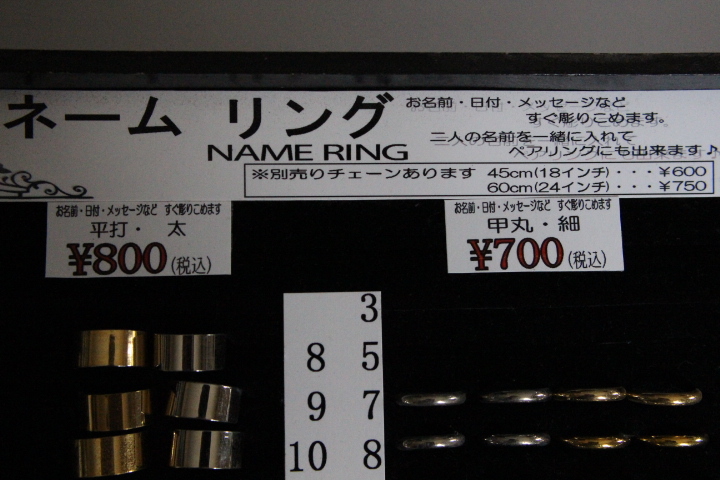  name ring flat strike small silver color name * character sculpture free table * reverse side * both sides * possible 