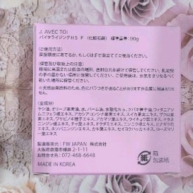 Jノリツグ J.avectoi 石鹸 jノリツグ石鹸 エプソムソルトセット