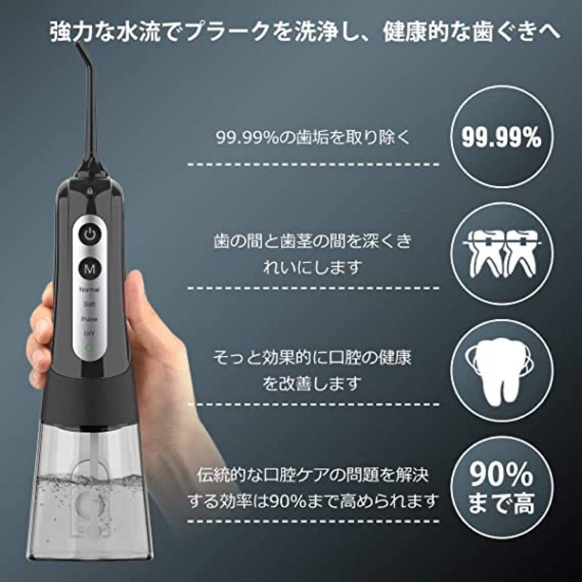 口腔洗浄器 ジェットウォッシャー 新品　未使用　口腔洗浄機 USB充電式 300ml4つモード　小型　コンパクト　軽量