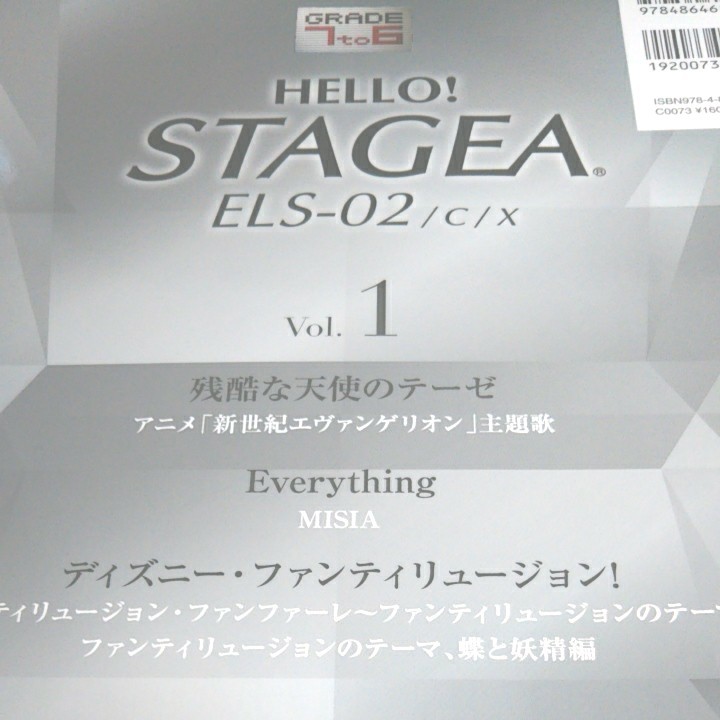 Paypayフリマ hello stagea els02グレード7から6級 エレクトーン曲集 初級 Paypayフリマ hello stagea els02グレード7から6級 エレクトーン曲集 初級