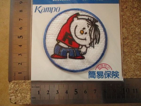 非売品 ラジオ体操 ラタ坊 ワッペン 郵便局キャラクター郵政省簡易保険局nhkラジオ体操指導員グッズ当時物レトロ アップリケ S9 Product Details Yahoo Auctions Japan Proxy Bidding And Shopping Service From Japan 非売品 ラジオ体操 ラタ坊 ワッペン 郵便局キャラクター郵政省簡易保険局nhkラジオ体操指導員グッズ当時物レトロ アップリケ S9 Product Details Yahoo Auctions Japan Proxy Bidding And Shopping Service From Japan